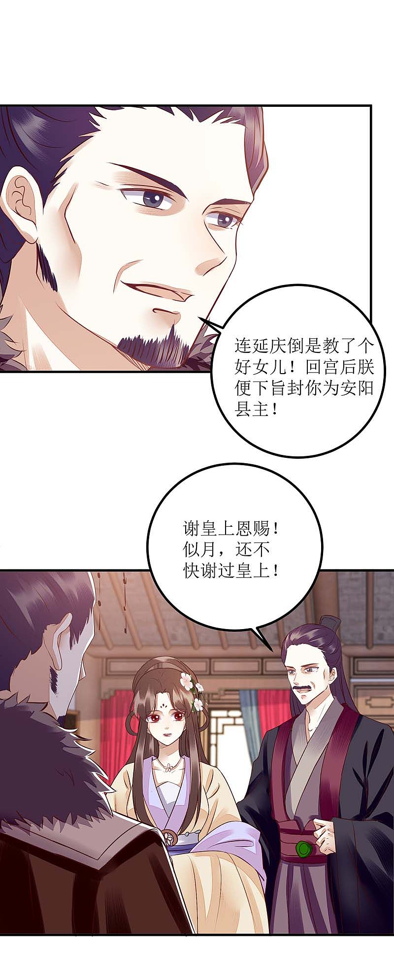 第166话 尘埃落定9