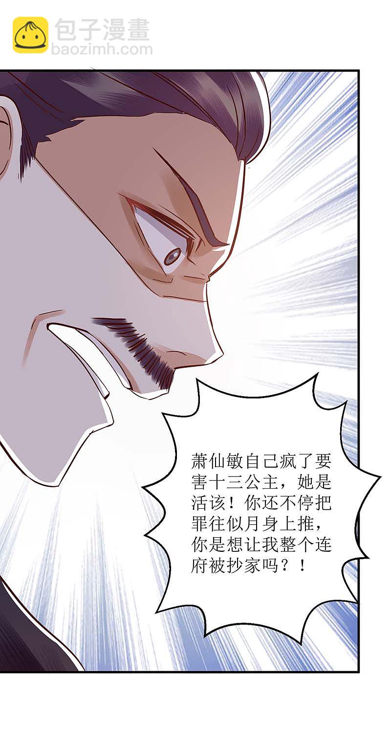 第167话 关禁闭14