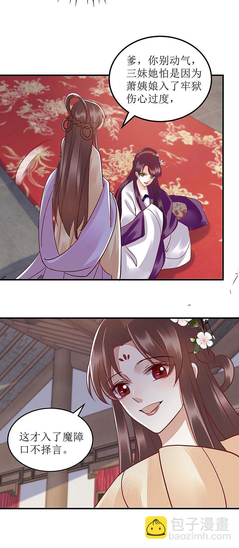 第167话 关禁闭17
