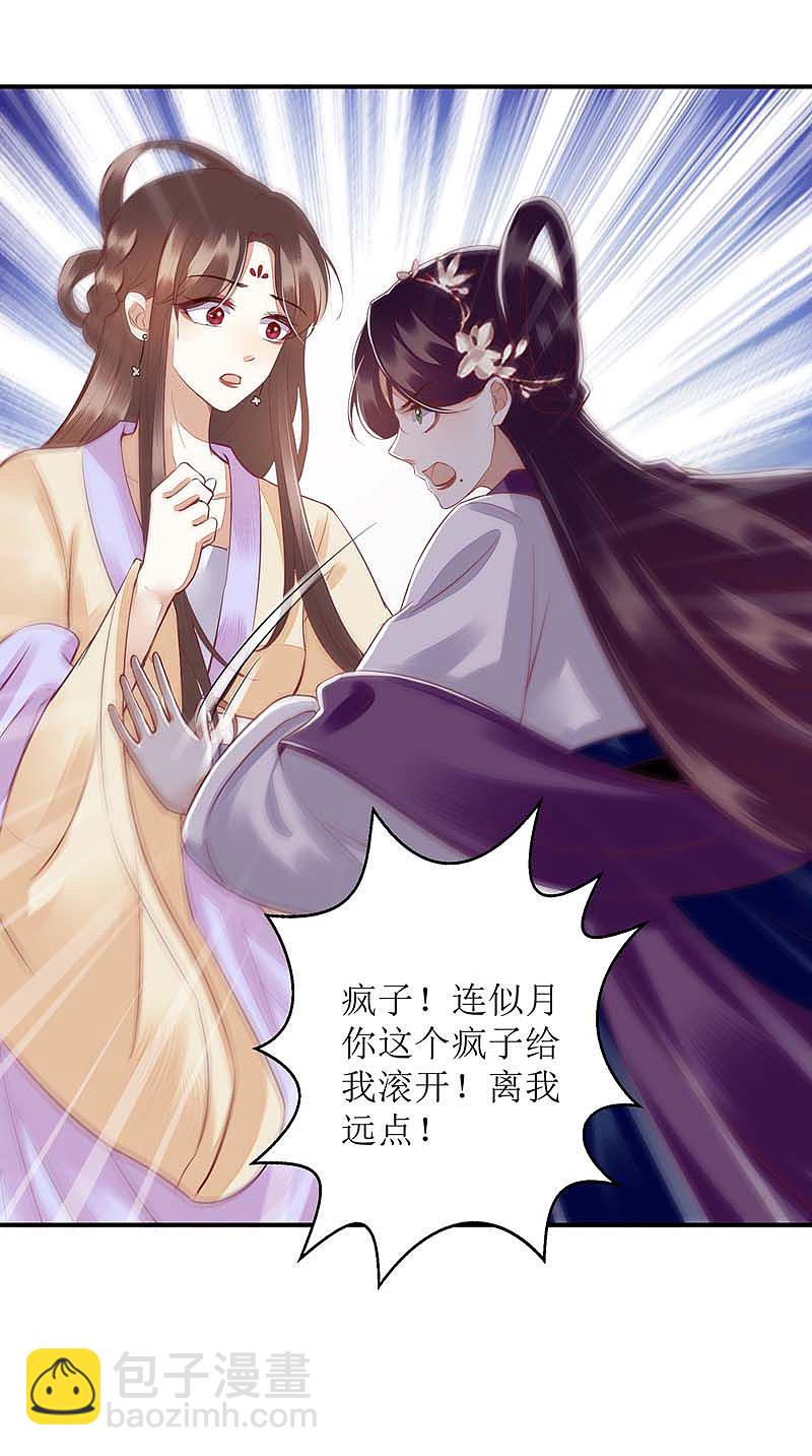 第167话 关禁闭3