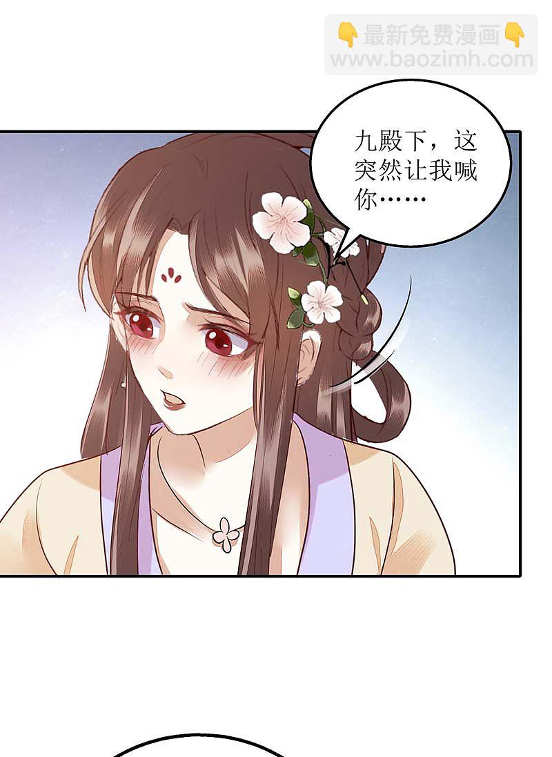 第168话 叫我的名字11