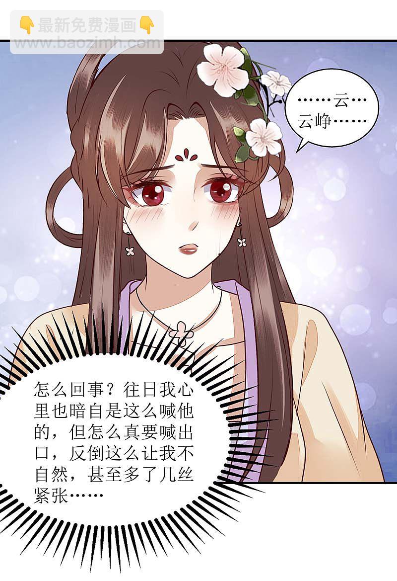 第168话 叫我的名字13