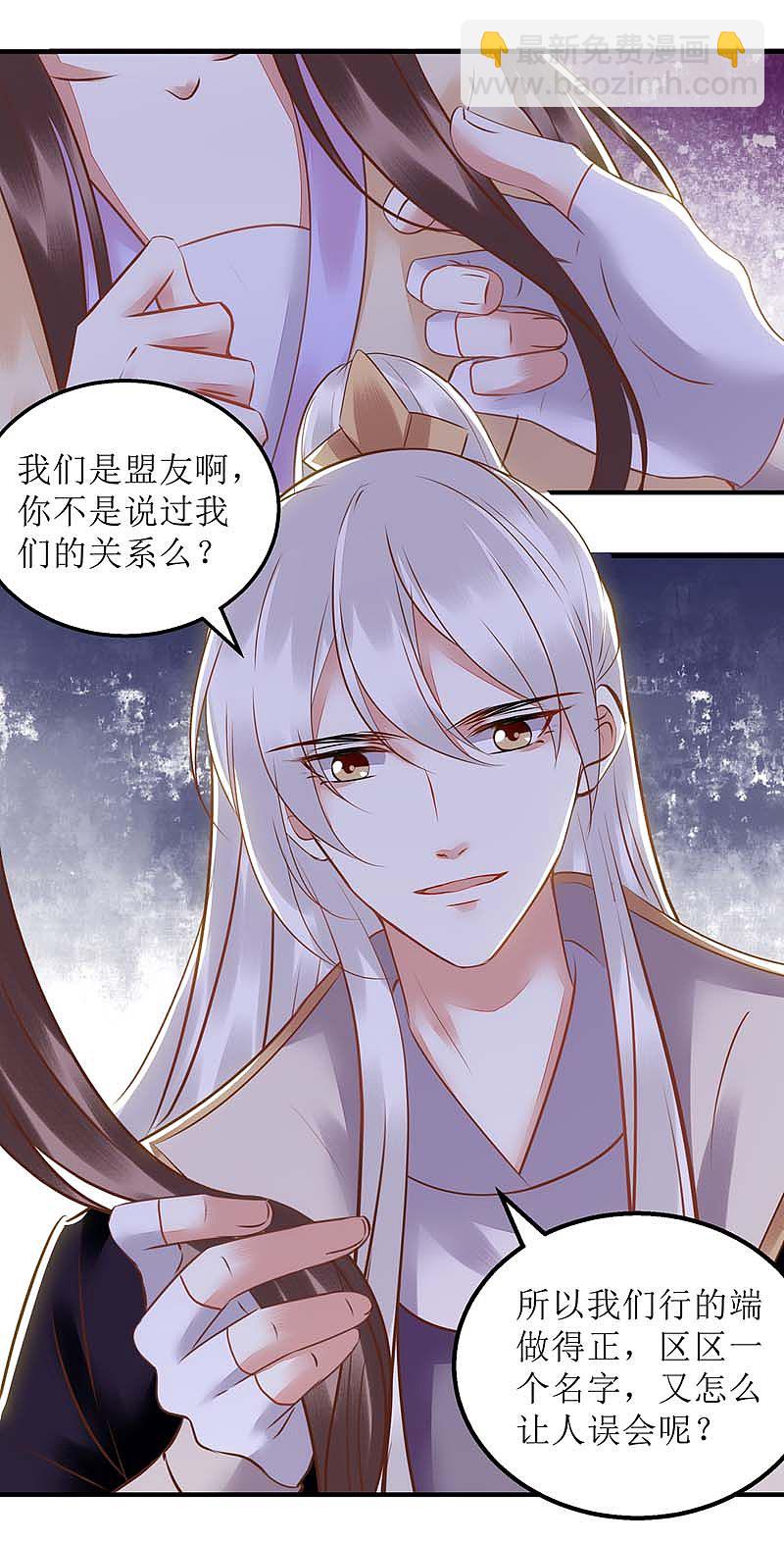 第168话 叫我的名字18