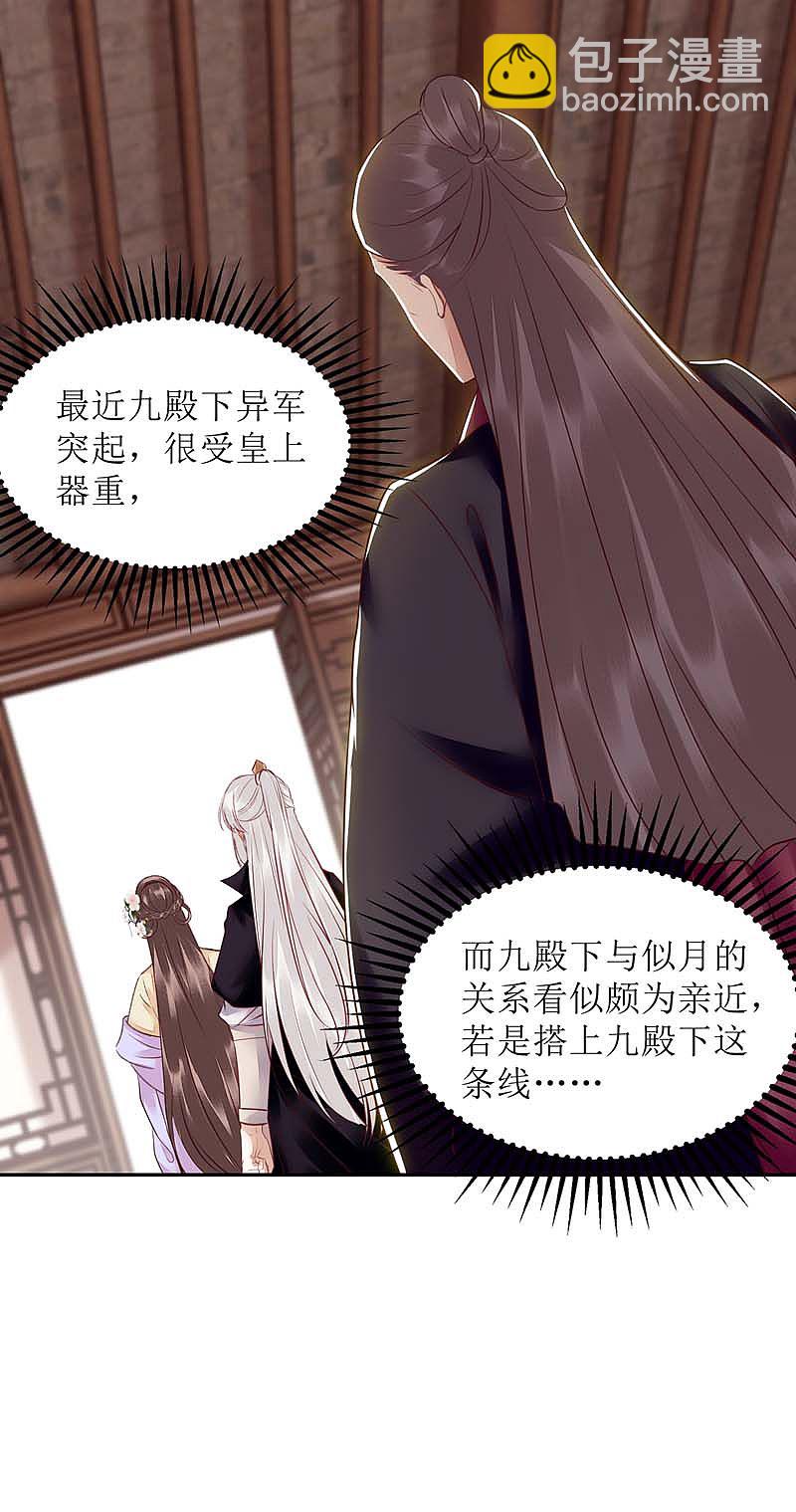 第168话 叫我的名字2