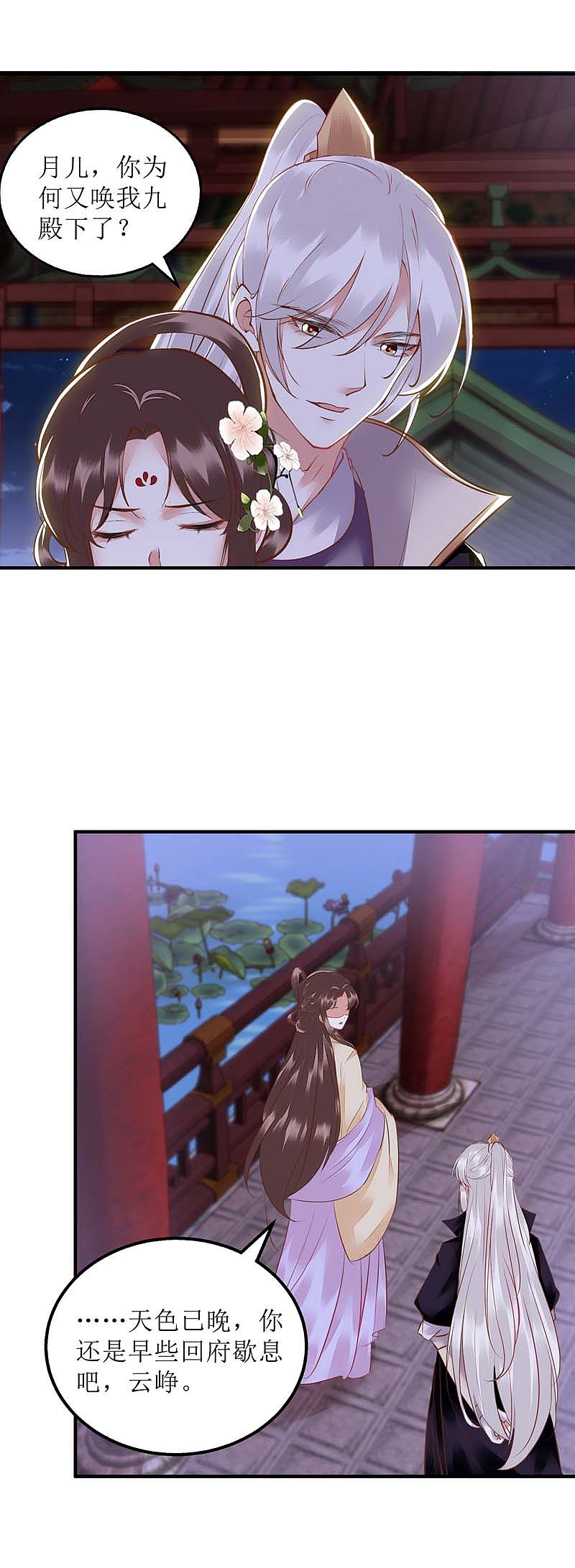 第168话 叫我的名字21