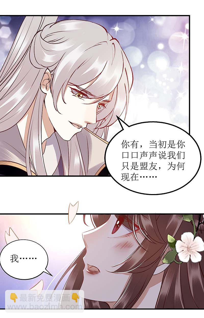 第168话 叫我的名字24
