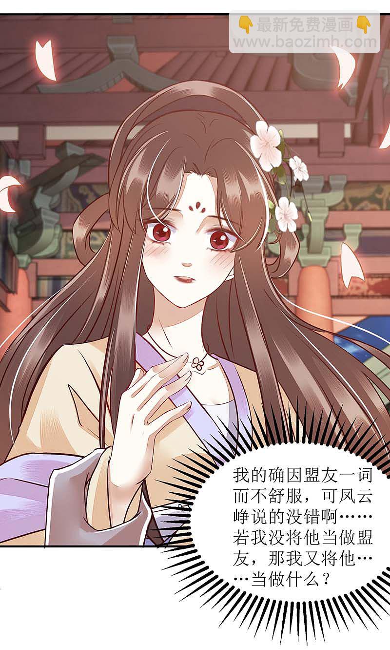 第168话 叫我的名字25