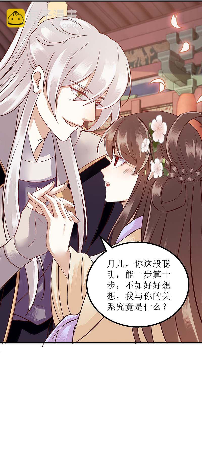 第168话 叫我的名字26