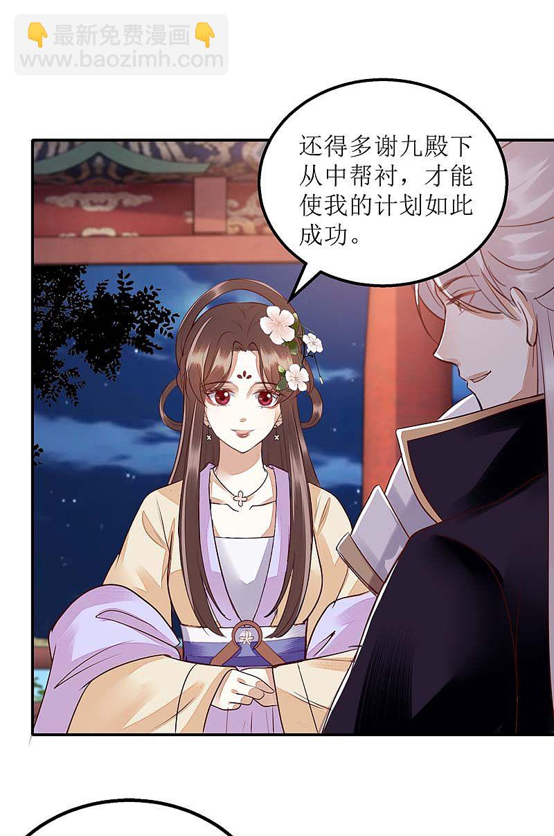 第168话 叫我的名字8