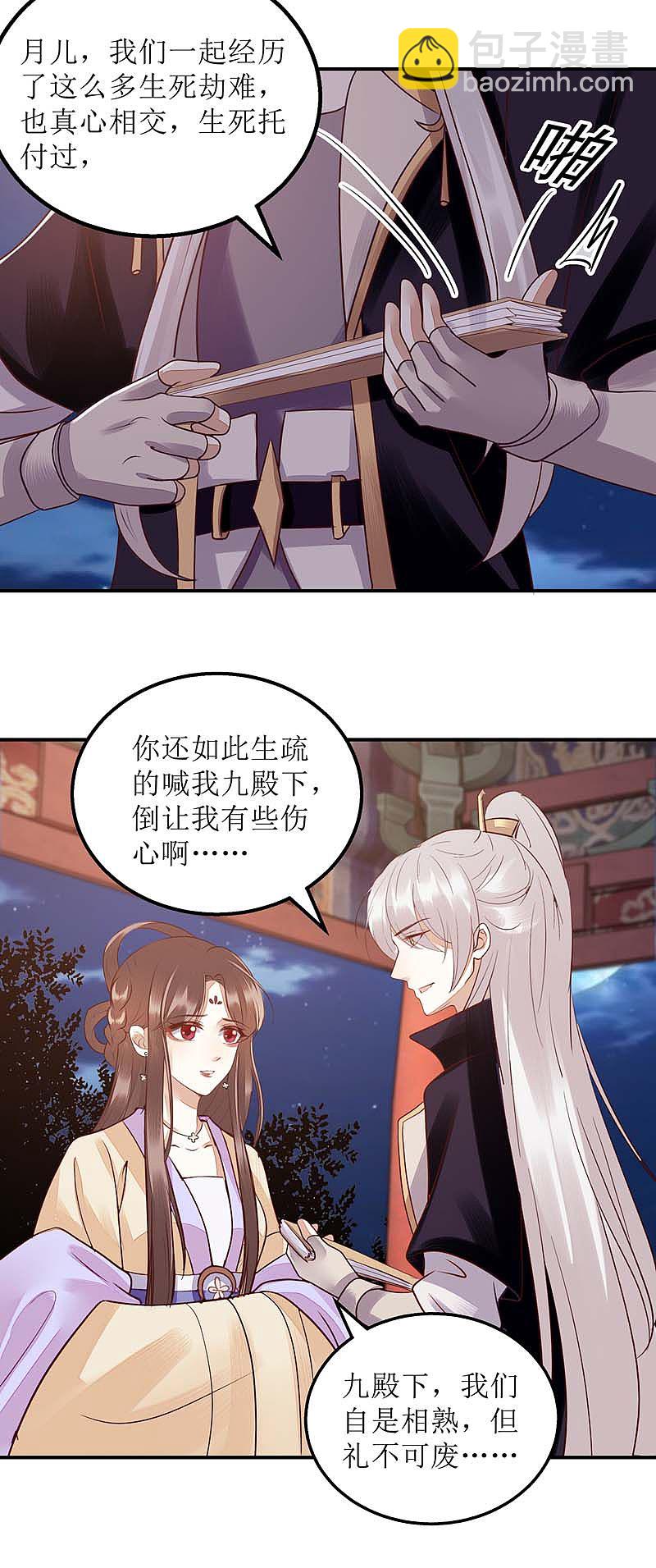 第168话 叫我的名字9