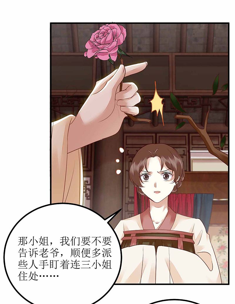 第170话 发呆14