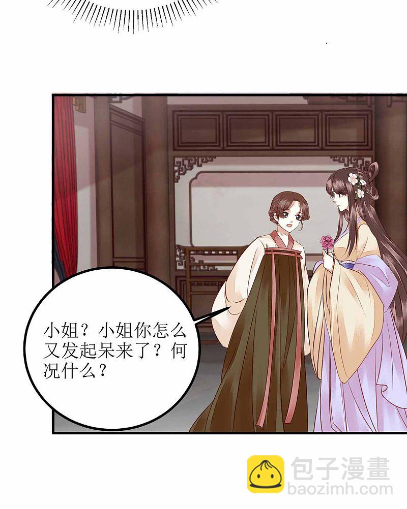 第170话 发呆18