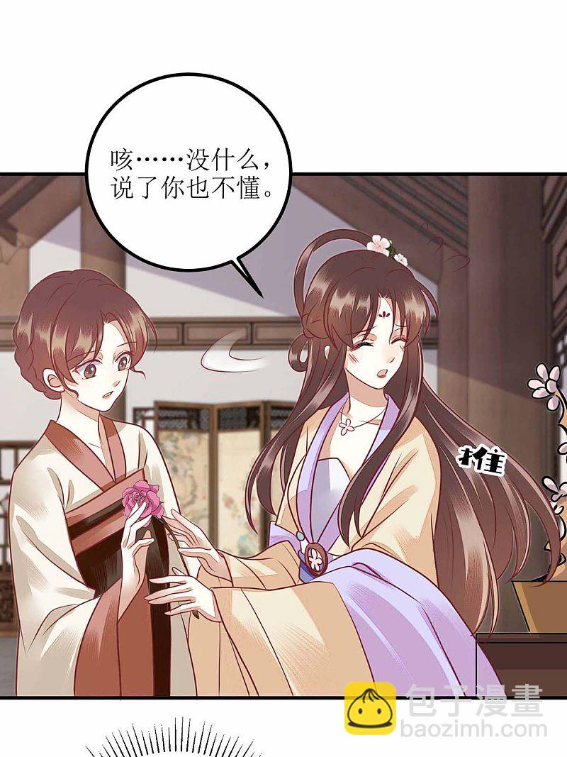 第170话 发呆19