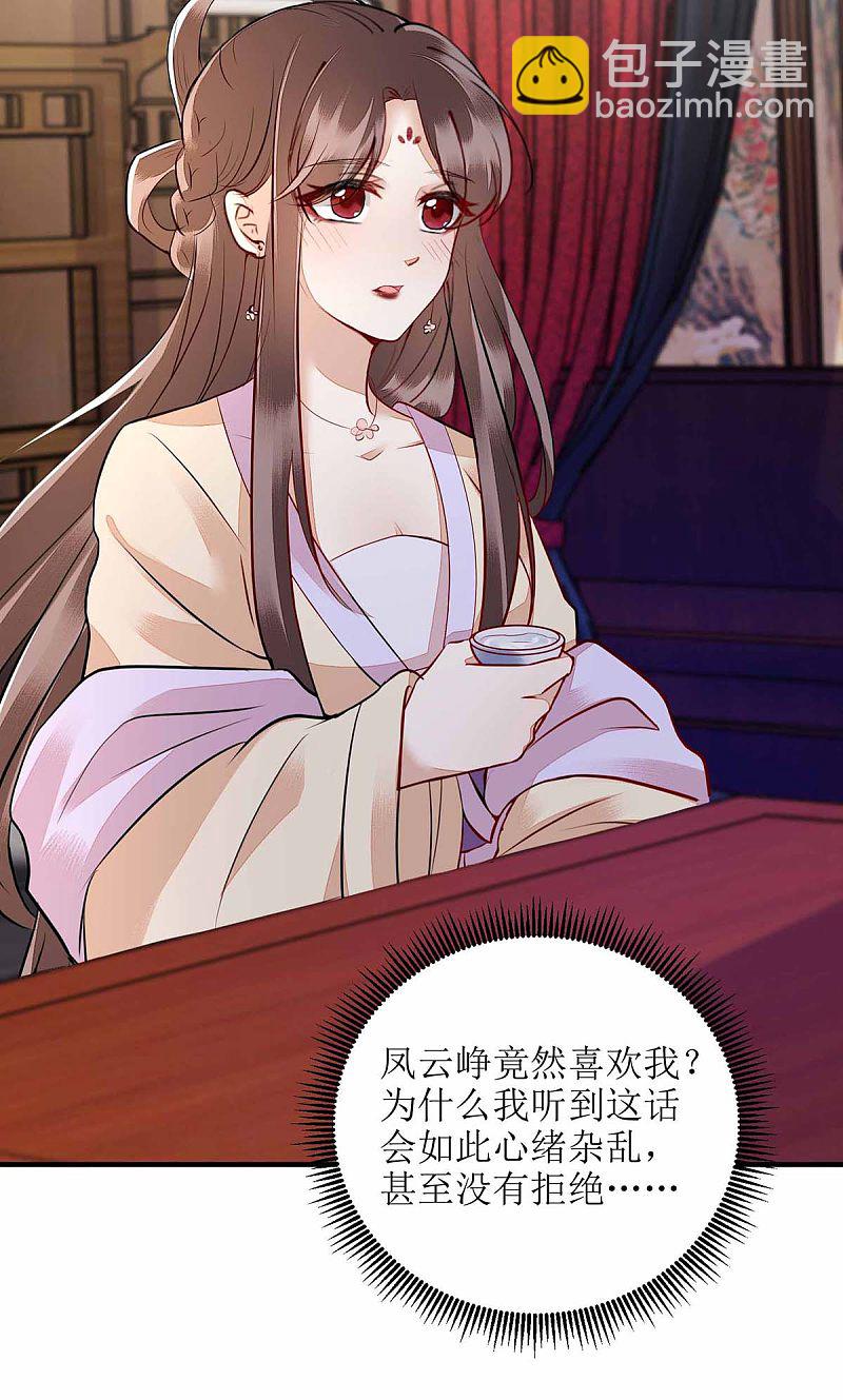 第170话 发呆2