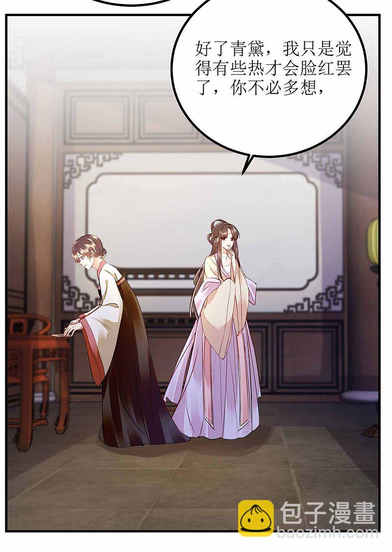 第170话 发呆8