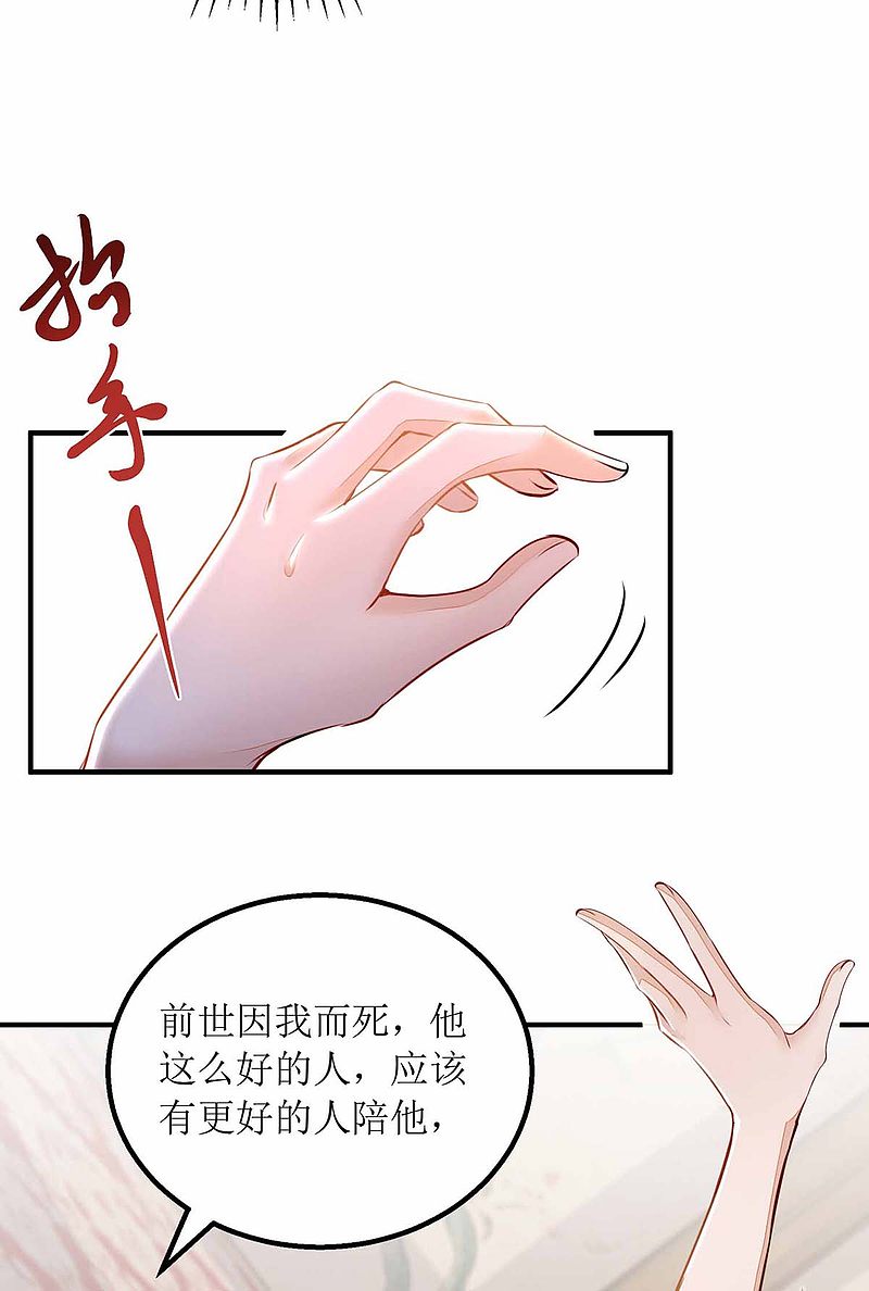 第171话 心事被猜中10