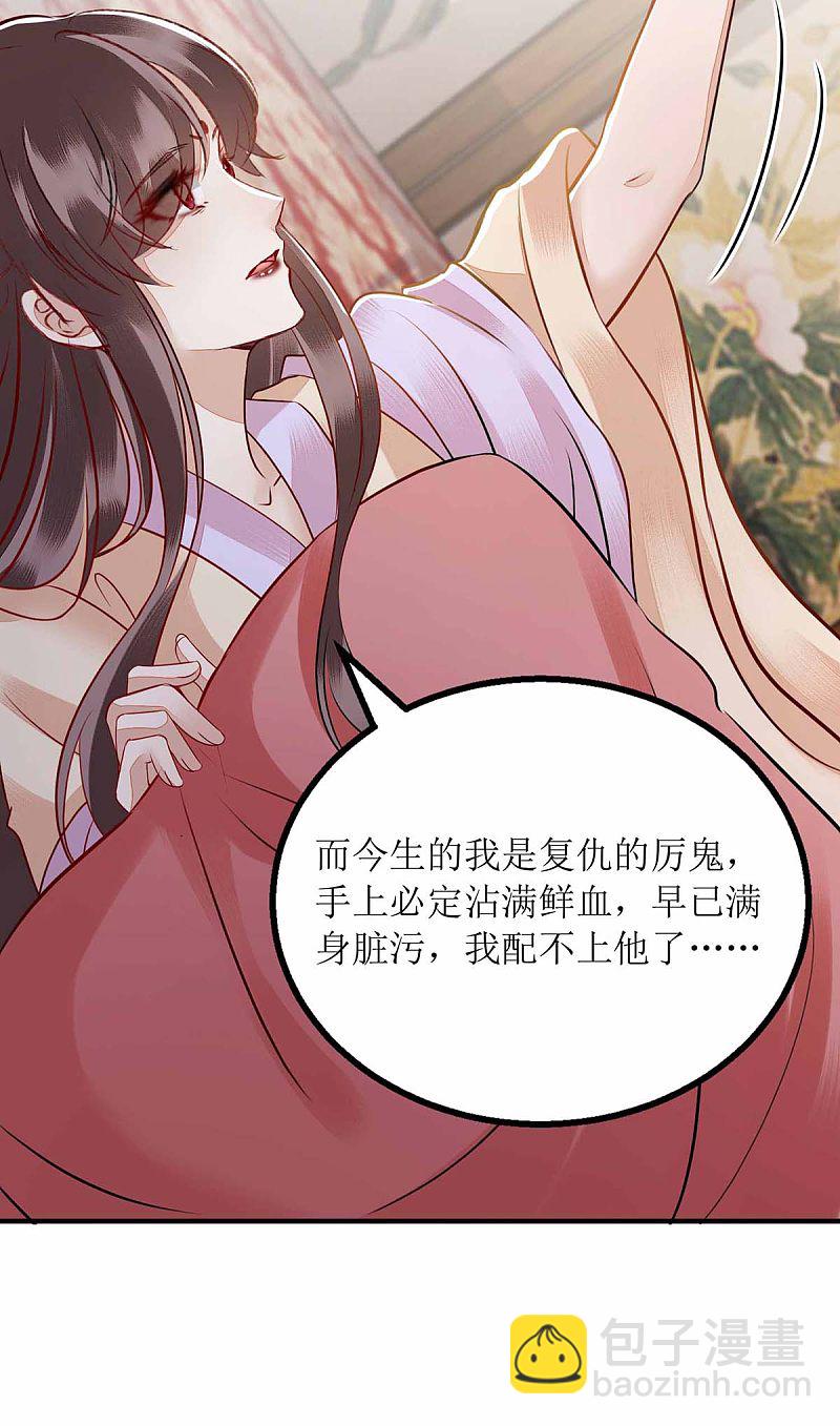 第171话 心事被猜中11
