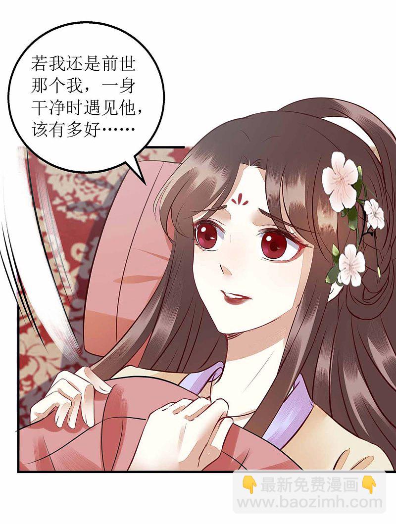 第171话 心事被猜中12