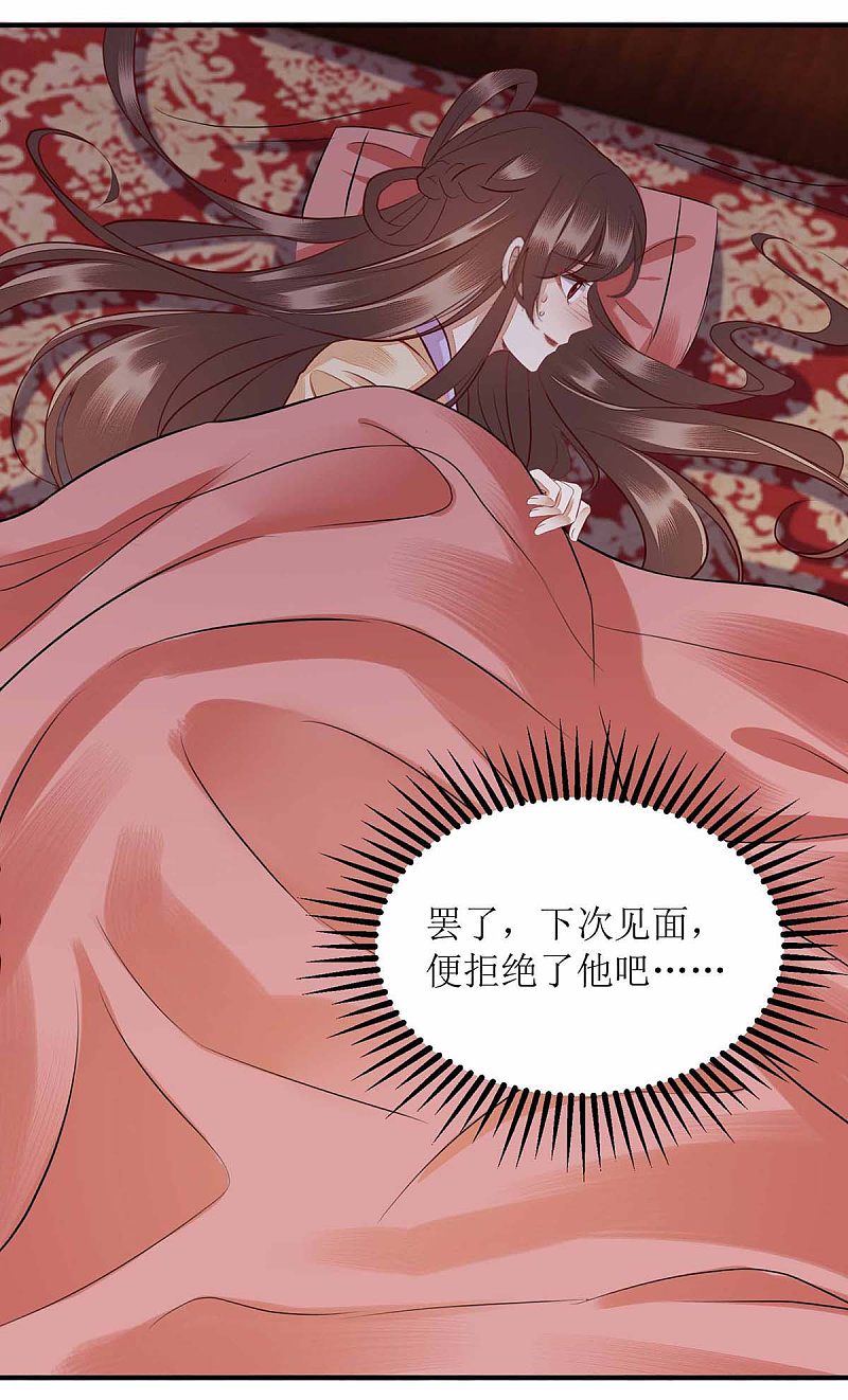 第171话 心事被猜中13