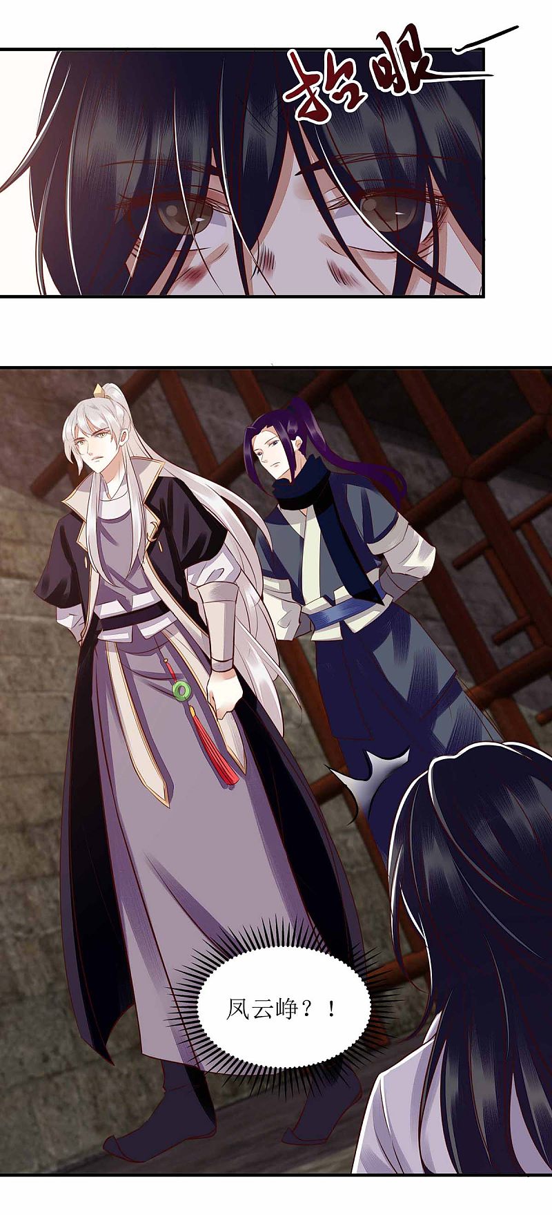 第171话 心事被猜中17