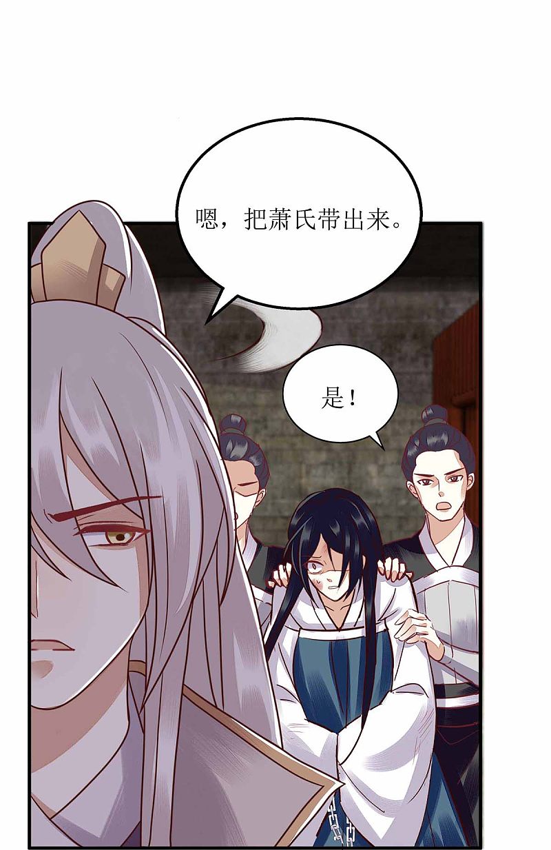 第171话 心事被猜中18