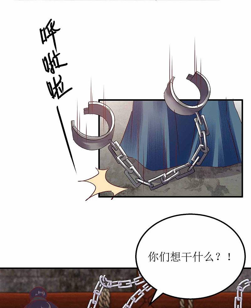 第171话 心事被猜中19