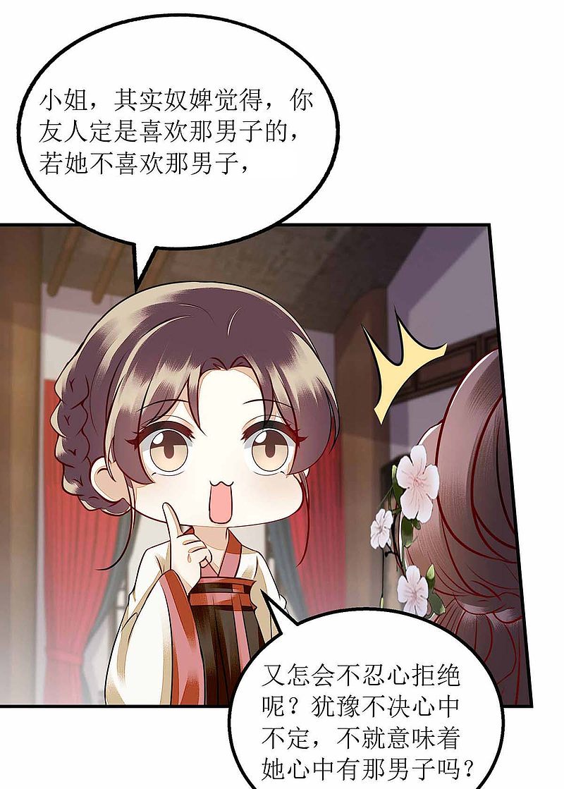 第171话 心事被猜中2