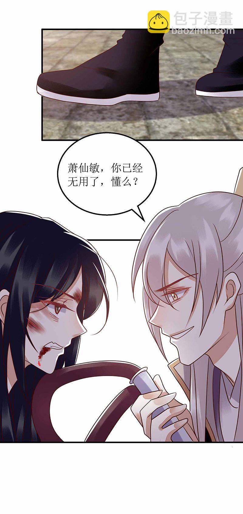 第171话 心事被猜中26