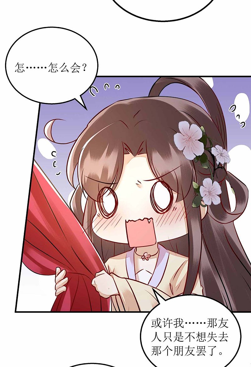 第171话 心事被猜中3