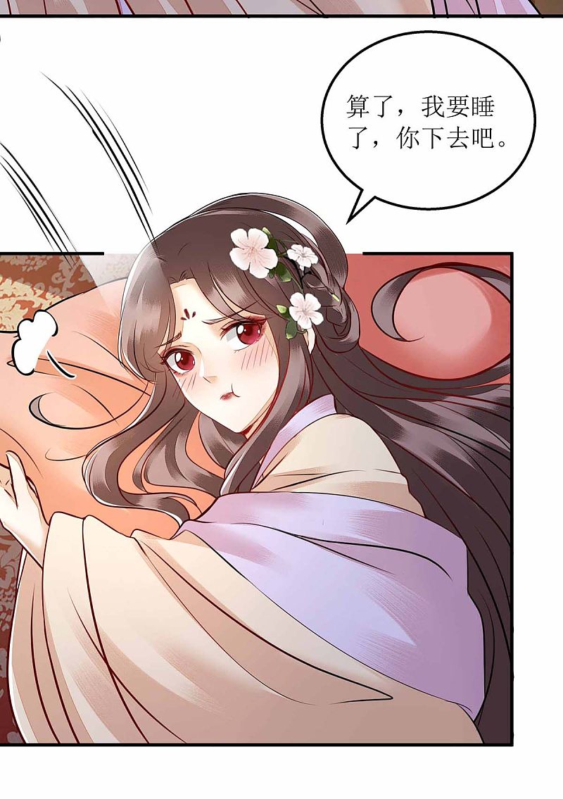 第171话 心事被猜中5