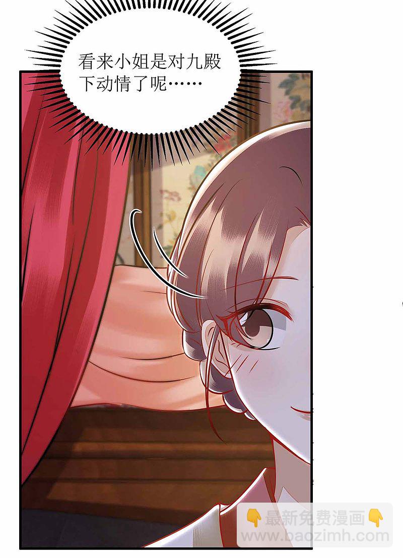 第171话 心事被猜中7