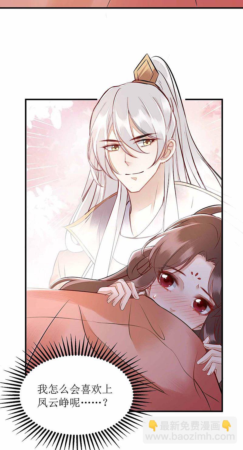 第171话 心事被猜中9