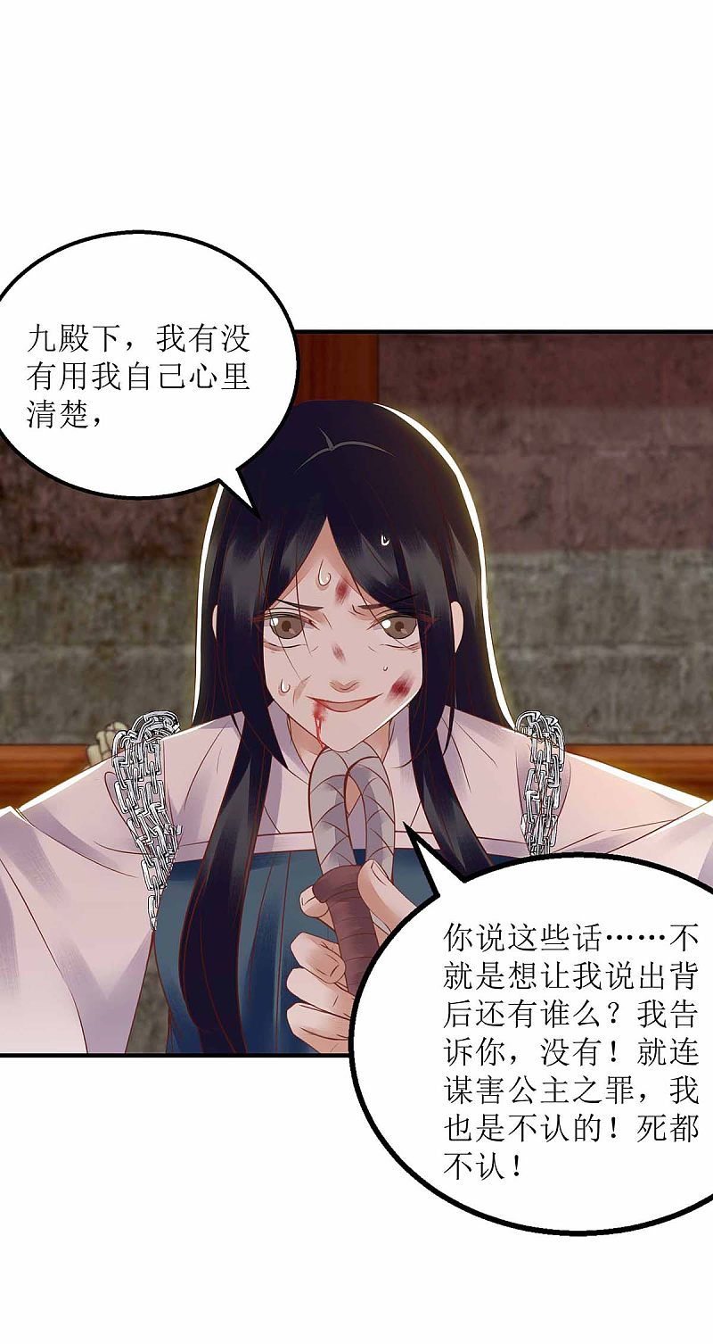 第172话 替月儿出气0