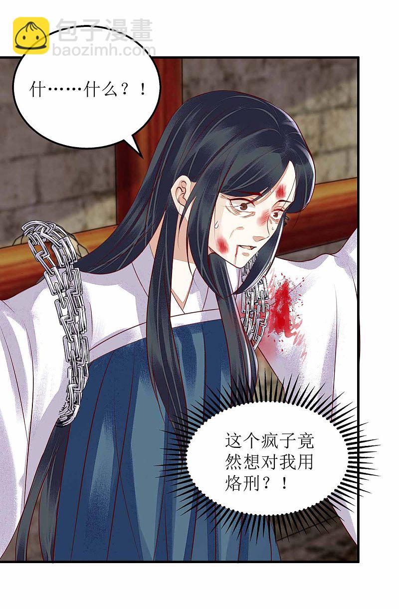 第172话 替月儿出气10
