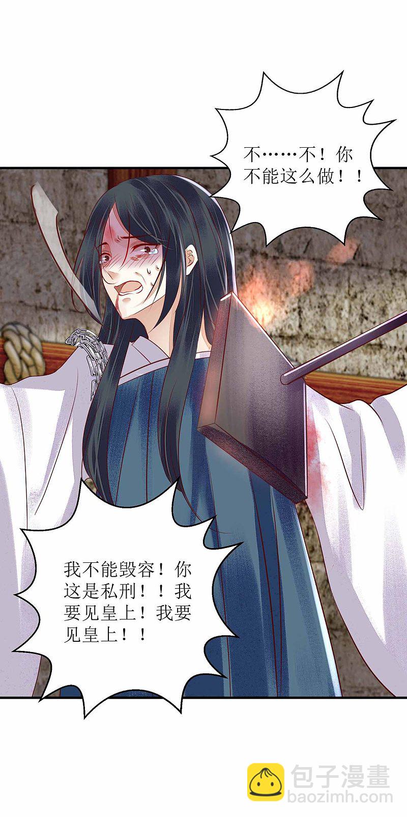 第172话 替月儿出气12