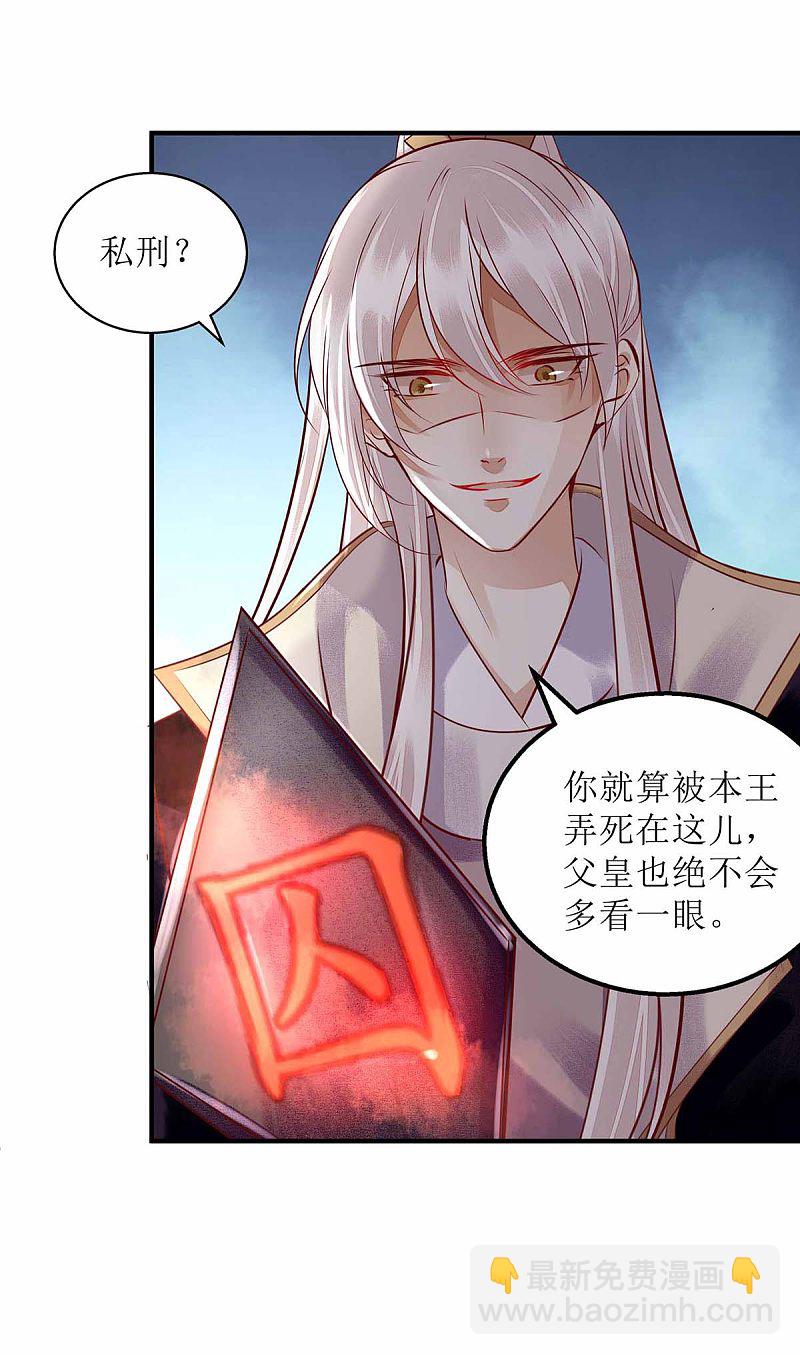 第172话 替月儿出气13