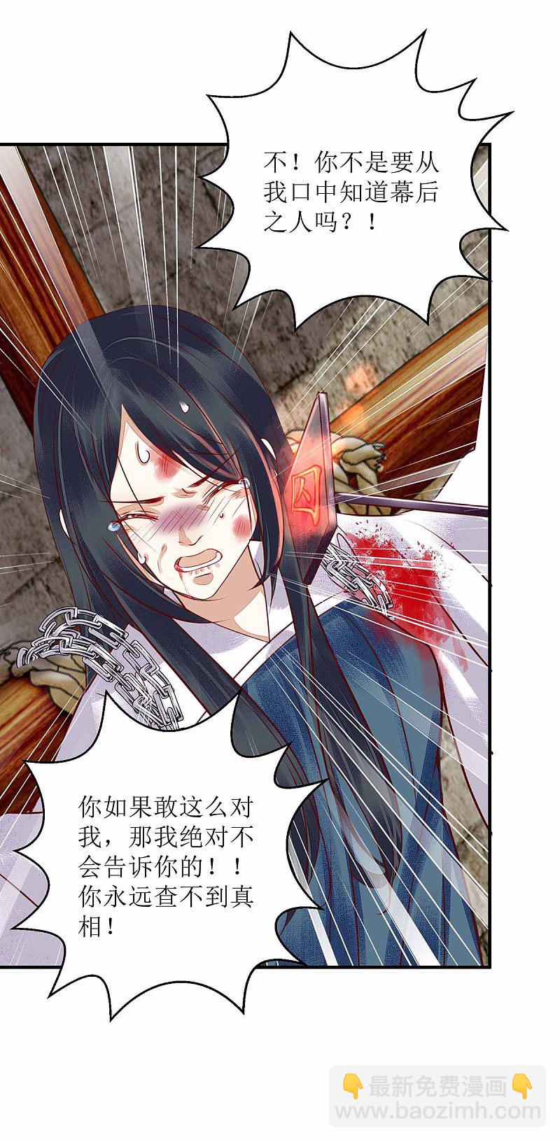 第172话 替月儿出气14