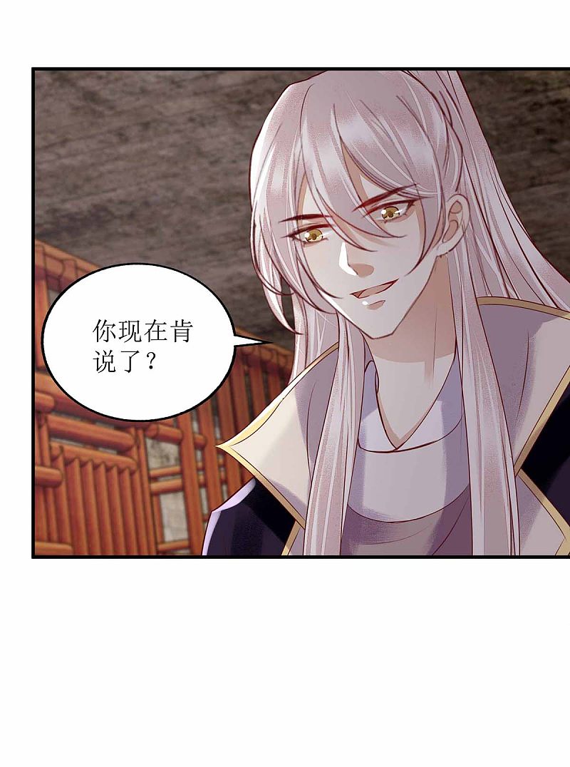 第172话 替月儿出气16