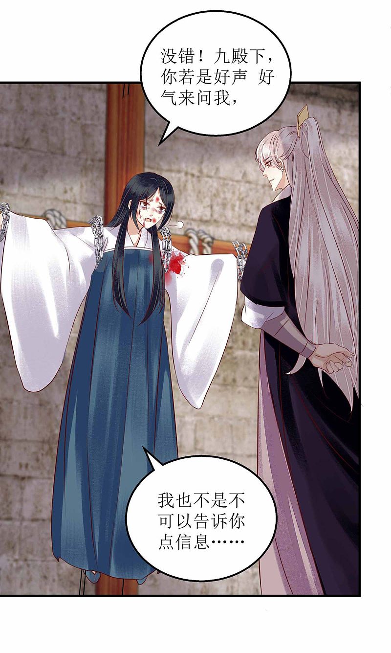 第172话 替月儿出气17