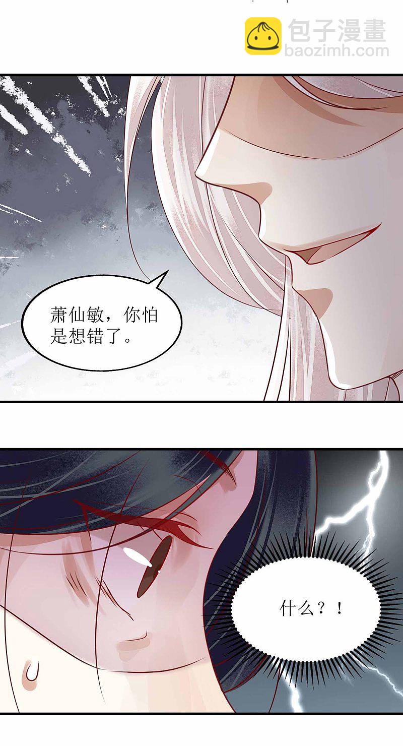 第172话 替月儿出气19