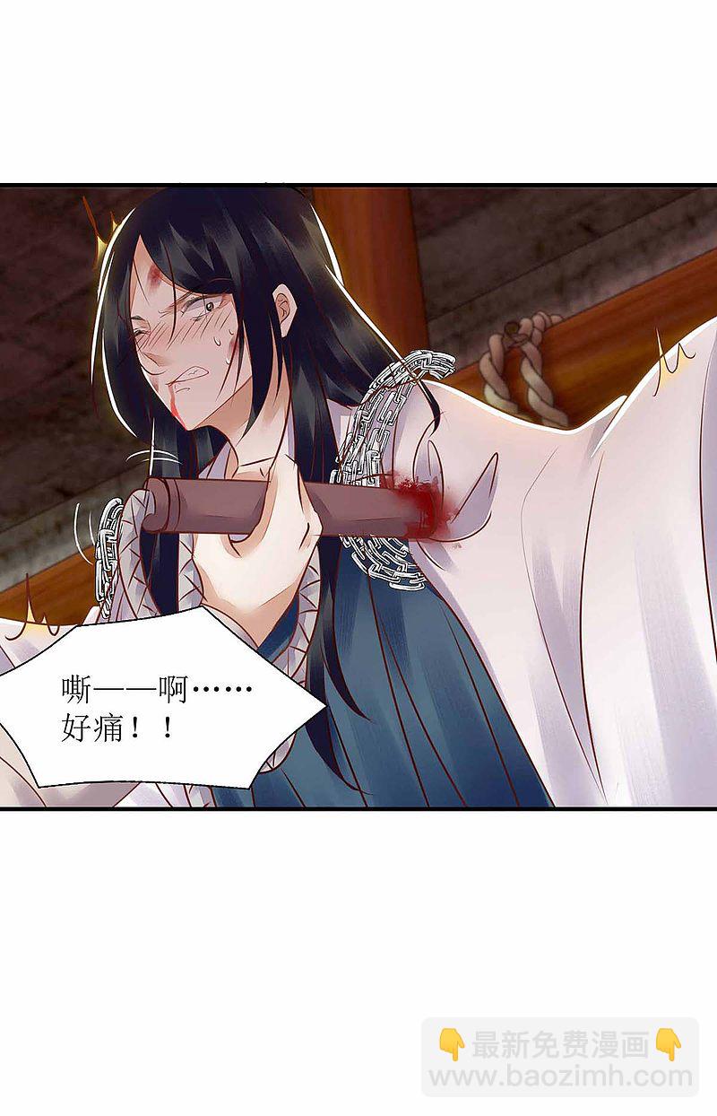 第172话 替月儿出气2