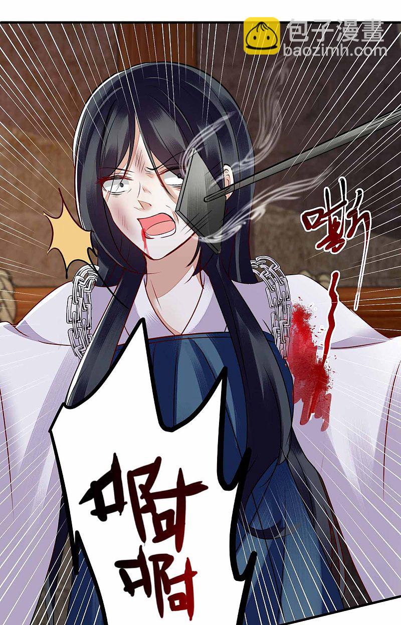 第172话 替月儿出气20