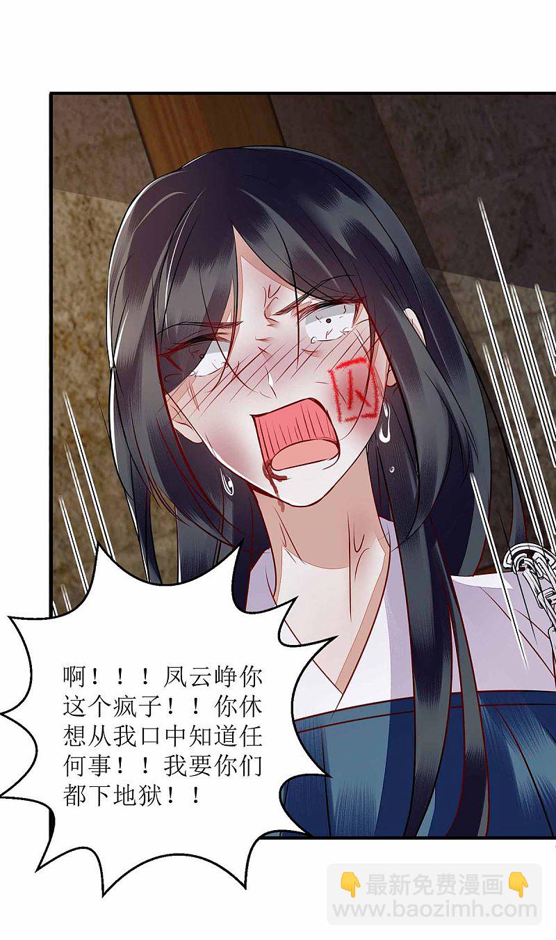 第172话 替月儿出气24