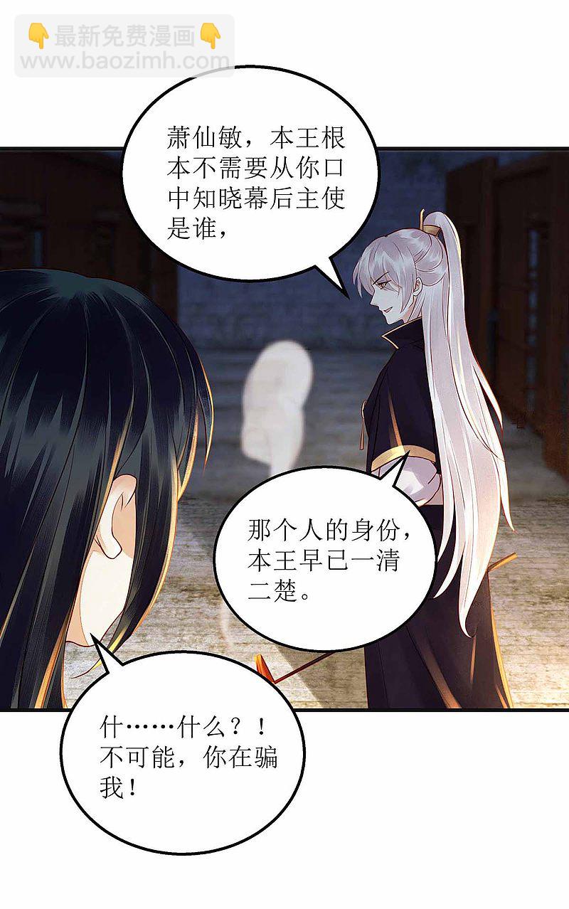 第172话 替月儿出气25