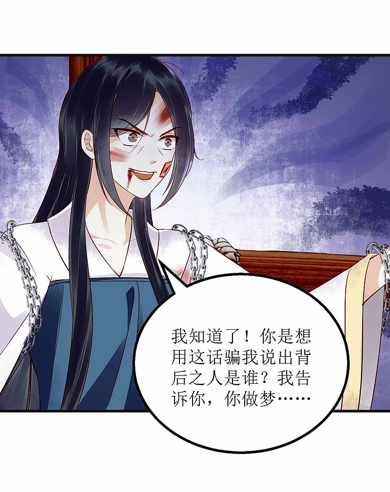 第172话 替月儿出气26