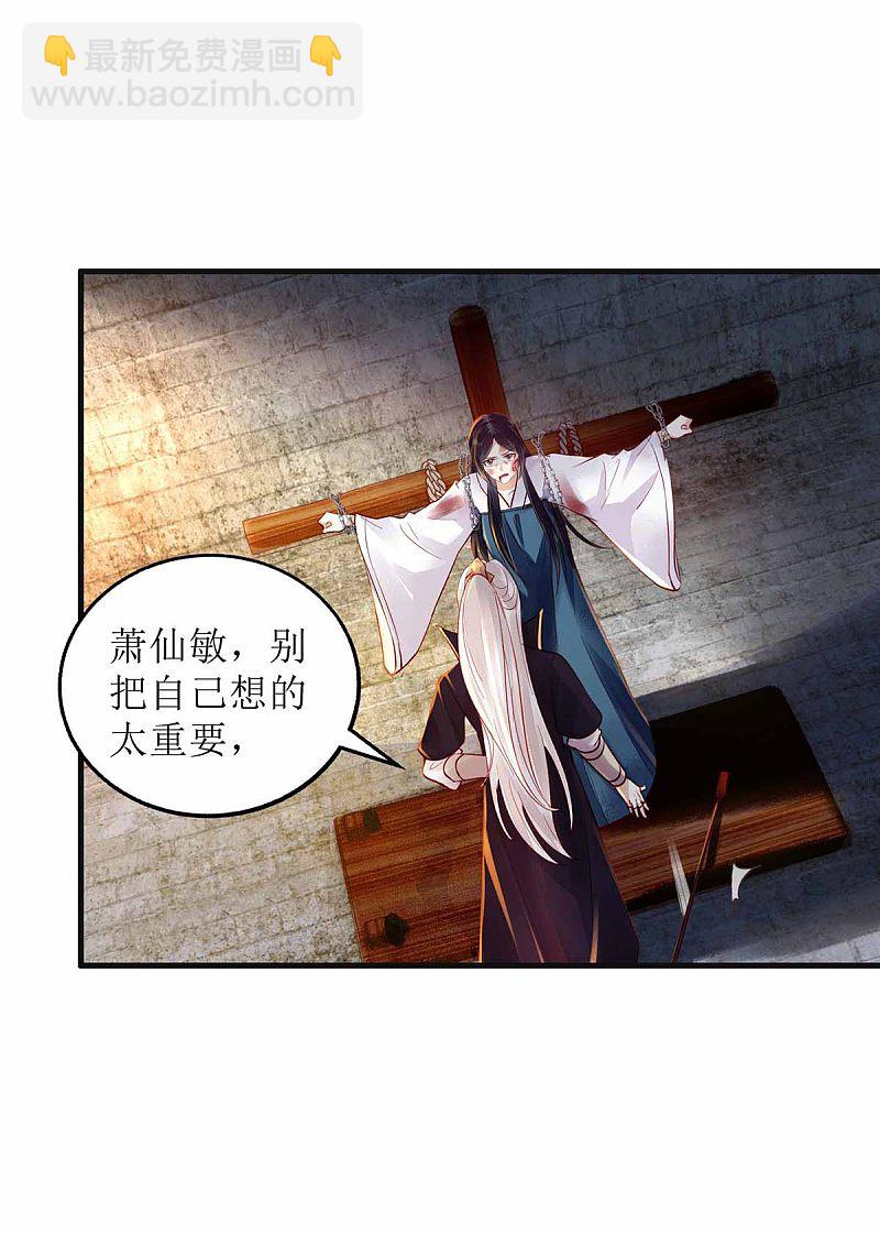 第172话 替月儿出气27