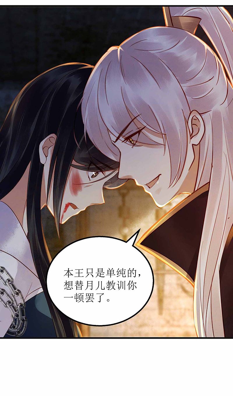 第172话 替月儿出气28