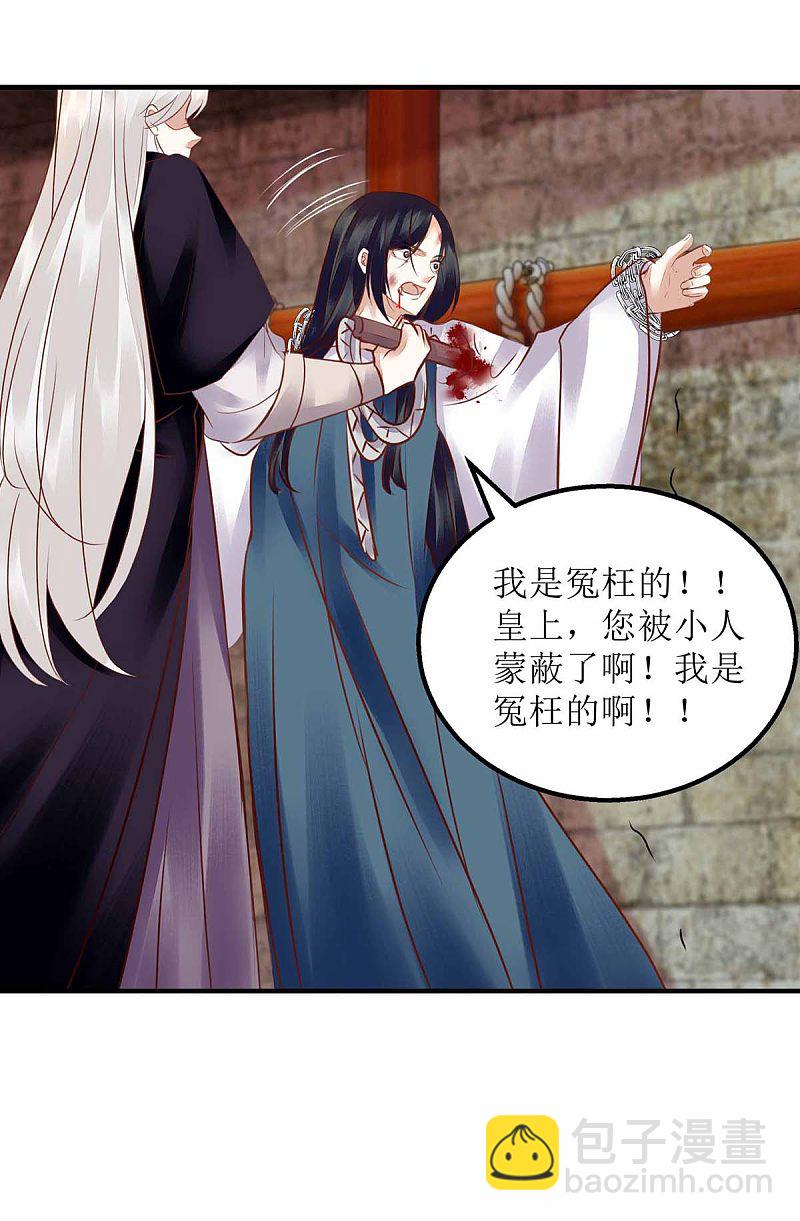 第172话 替月儿出气3