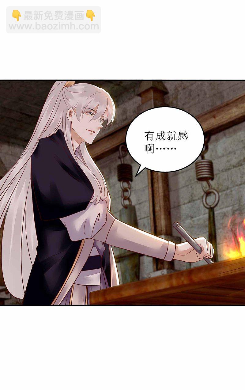 第172话 替月儿出气6