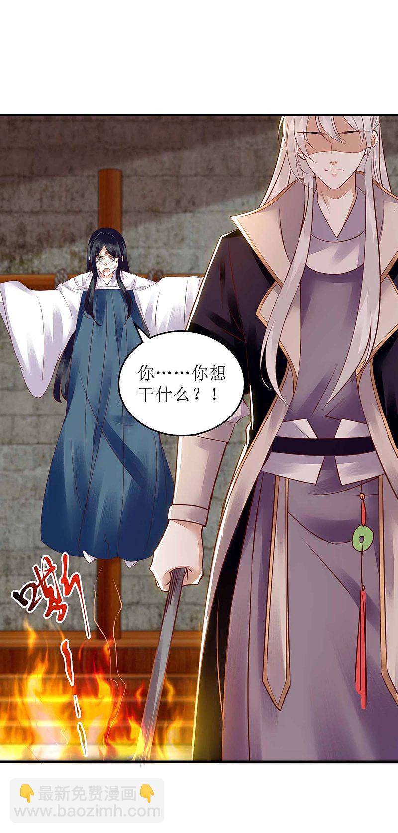 第172话 替月儿出气7